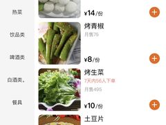 -千里马烧烤(一部)