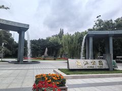 -温江公园