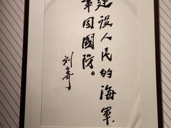 -中国人民解放军海军博物馆