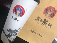 -霸王茶姬(南亚风情第壹城店)