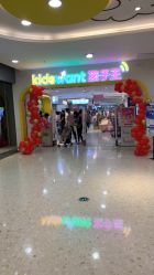 -孩子王童乐园(天津远洋乐堤港店)