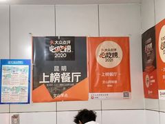 -文山荷鲜居(翠湖店)