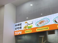 -禾师兄·布拉肠(一德路店)