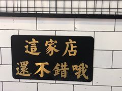 门面-桂源铺(鹿城路西站美美商场店)