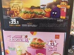 -麦当劳(农光里店)