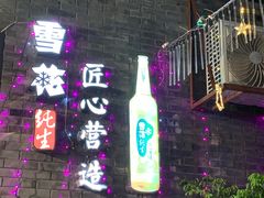 -邱金小炒·30 年盐帮江湖菜(自贡店)