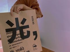 -光作面包Voila Lumiere(中山店)