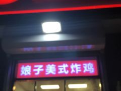 门面-郭记小街麻辣烫(虎坊路店)