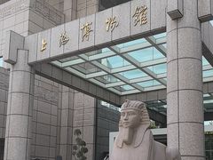 -上海博物馆(人民广场馆)