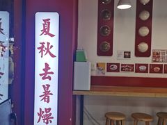 -五条人糖水铺(武林总店)