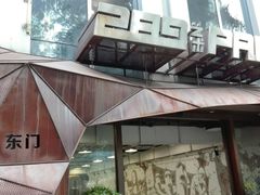 -289艺术PARK
