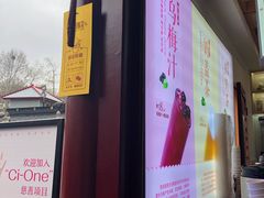 -鸡鸣赐茶(鸡鸣寺路店)