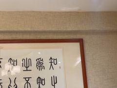 -箪食巷私房菜馆·鲁菜(玉函路店)