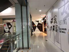 -方恒购物中心(望京小街店)