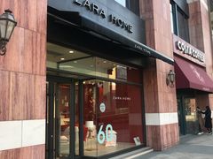 -ZARA HOME(蓝色港湾店)