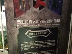 -秃鹫湾·推理大师沉浸式实景演绎推理剧场