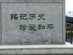 -侵华日军南京大屠杀遇难同胞纪念馆-停车场