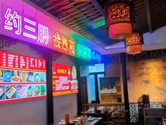 -来涮蜀鲜货火锅串串香(菜市口店)