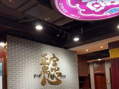 -点都德(海岸城店)
