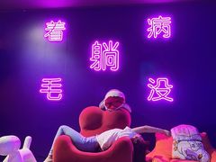 -VS SPORTS PARK运动玩乐园·团建·生日会(合生汇店)