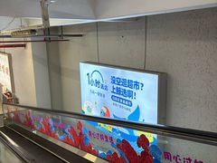 -世纪联华(杭州新塘路店)