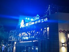 -三亚海昌梦幻海洋不夜城