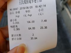 -王氏现捞(宽窄巷子2.0直营店)