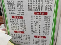 -嘉峪关伊俩寺烤肉店
