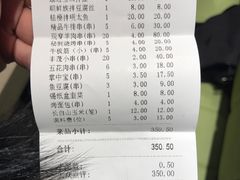 账单-丰茂烤串(六里桥店)
