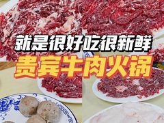 -贵宾牛·潮汕牛肉火锅(珠池总店)