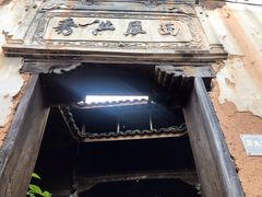 -杨家堂村
