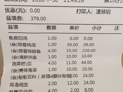账单-新辣道鱼火锅(摩尔城店)