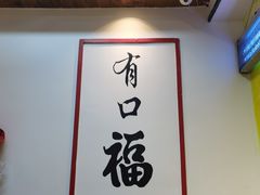 -乾厨府(乌山西路金樽店)