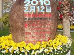 -东南花都花博园