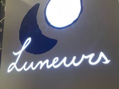 -LUNEURS月乐诗 冰淇淋咖啡(环贸店)