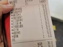 账单-采御鲜·回转寿司(汕头万达店)
