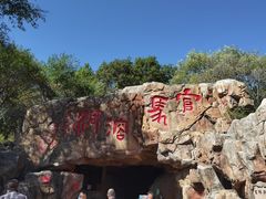 -官马溶洞
