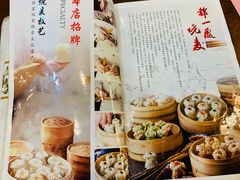 -都一处烧麦馆(前门店)