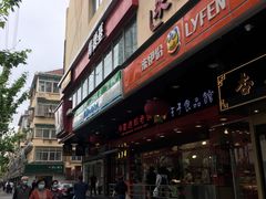 -申宴酒楼(王子百货店)