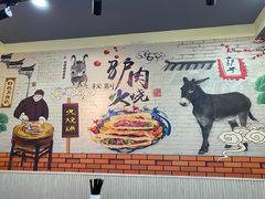 -驴公驴婆(曹杨店)
