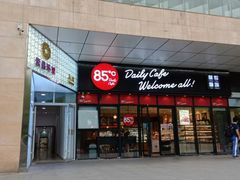 门面-85度C(南京张府园店)