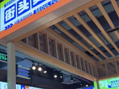 -韩乔恩·韩式自助·无限烤肉(新迎新城店)