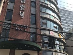 -宣威山野人家·云南菜·菌火锅(金碧店)