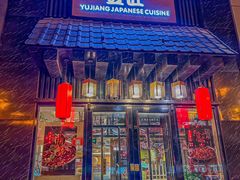 -昱匠·日本料理(金融街店)