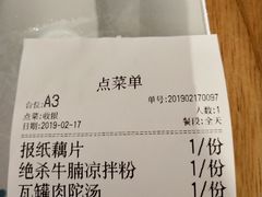 账单-味福记·江西小炒·南昌小吃(青山湖万达店)