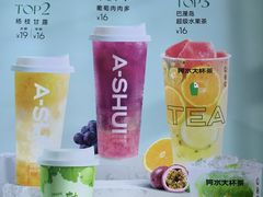 -阿水大杯茶(韩乐坊西街店)