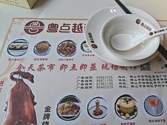 -粤点越有·茶点·粤菜(樵岭国际店)