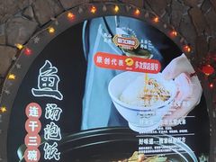 -屋门口呷饭(捞刀河店)