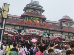 -芜湖方特东方神画