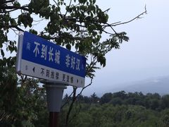 -抱犊寨风景区